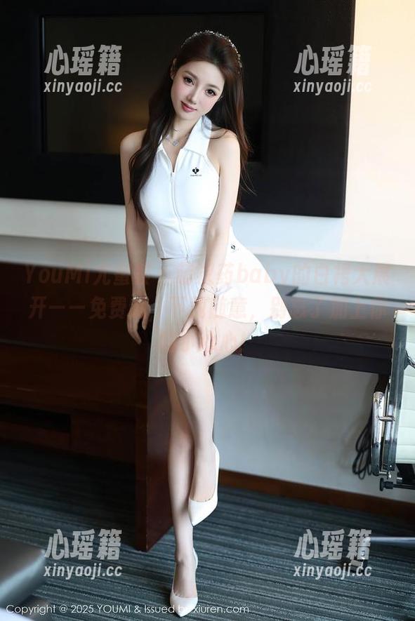 YouMi尤蜜荟 - 萌汉药baby的白裙大展开——免费哦，下载随意，别忘了加上你的小心心！