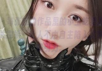 微密圈 – 每张旅拍作品里的小玉吃果冻，都在对着镜头撒娇，让人不由自主陷入这种奇异的吸引力。
