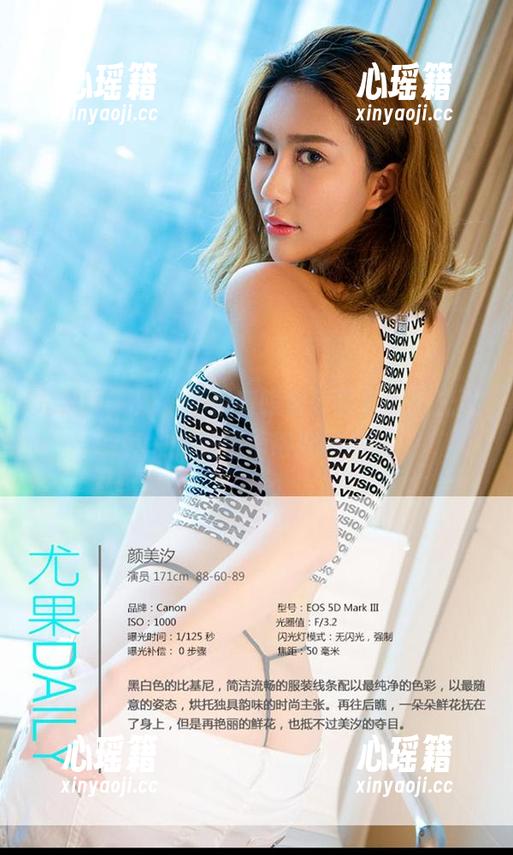 尤果网-安柔 尤果网 - 安柔不仅有眼镜,更有无圣光下的每一张美图值得细细品味。