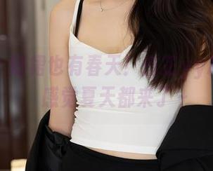 秀人网 – 短裙也有春天！白芷yy精选套图，感觉夏天都来了～