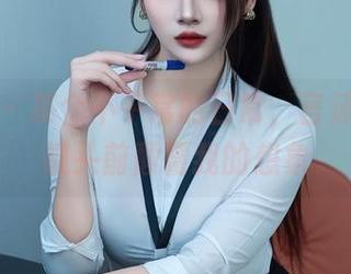 秀人网 – 某个不平常的日常，言沫怎样在镜头前颠覆我的想象