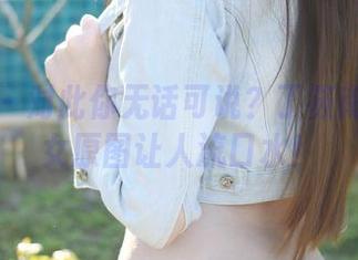 美媛馆 – 对此你无话可说？丁筱南全套修女原图让人流口水！
