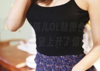 美媛馆 – 看到唐琪儿OL制服合集更新，我的工作欲望上升了倍数！