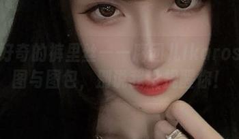 让人好奇的裤里丝——腐团儿Ikaros的原图与图包，别说我没提醒你！