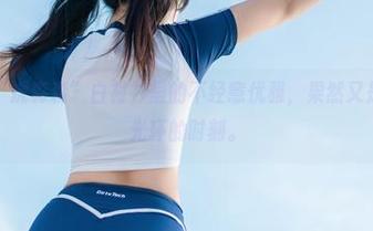 高清捕捉“虎森森”白衬衫里的不经意优雅，果然又是那种自带光环的时刻。